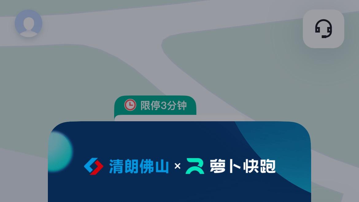 佛山网信普法融入民生日常，新就业群体成“护网新生力量”
