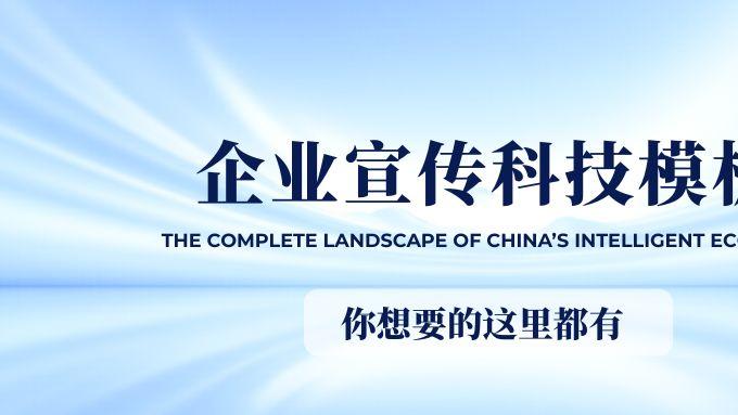 科技AE模板素材网站推荐：高效创作，触手可及