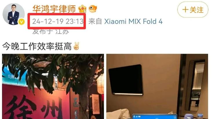 痛心！无锡盈科律师华鸿宇去世，仅43岁，长得年轻帅气，生前经常熬夜，死因惋惜