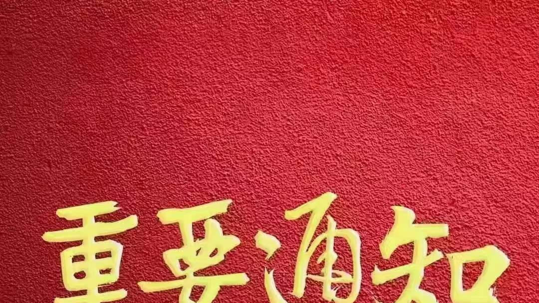 湖北省2025年10月高等教育自学考试考前温馨提示