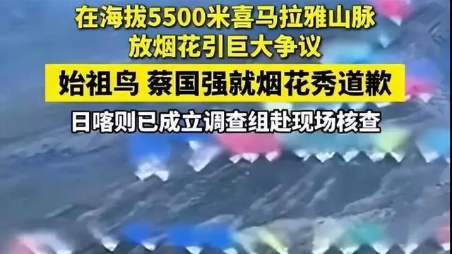 蔡国强事件再升级：央视调查现场，垃圾遍地，满山都是孔洞