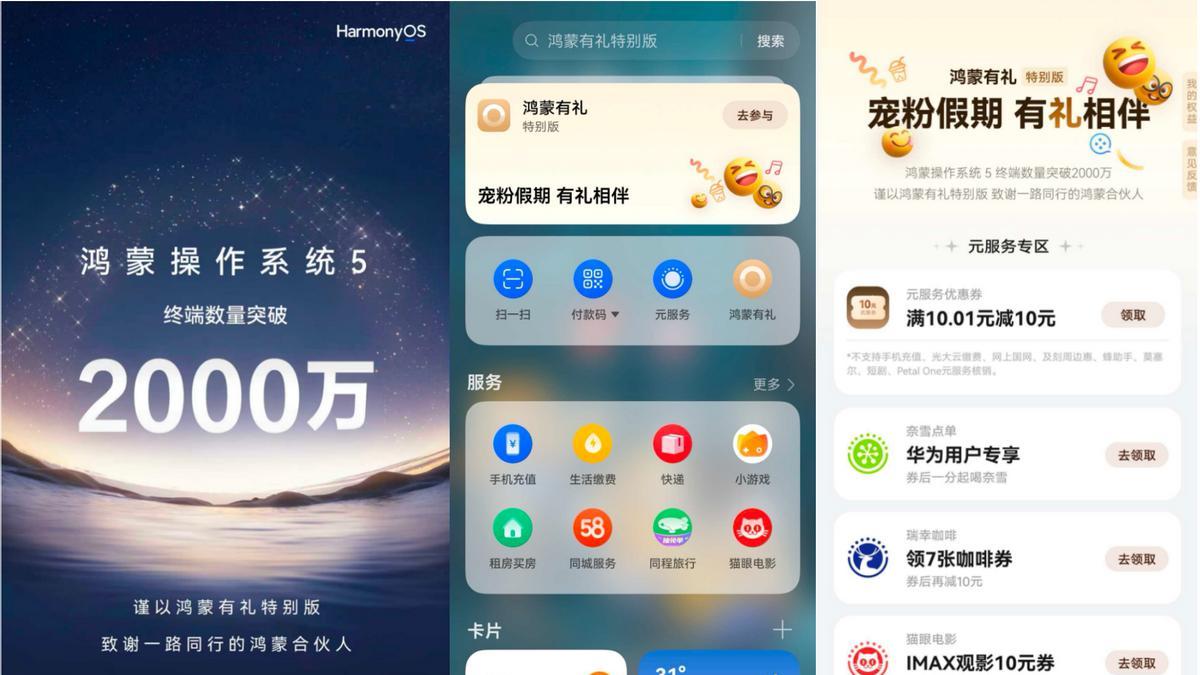 国庆档电影院人挤人？“鸿蒙有礼”已经承包了我一整年的观影快乐