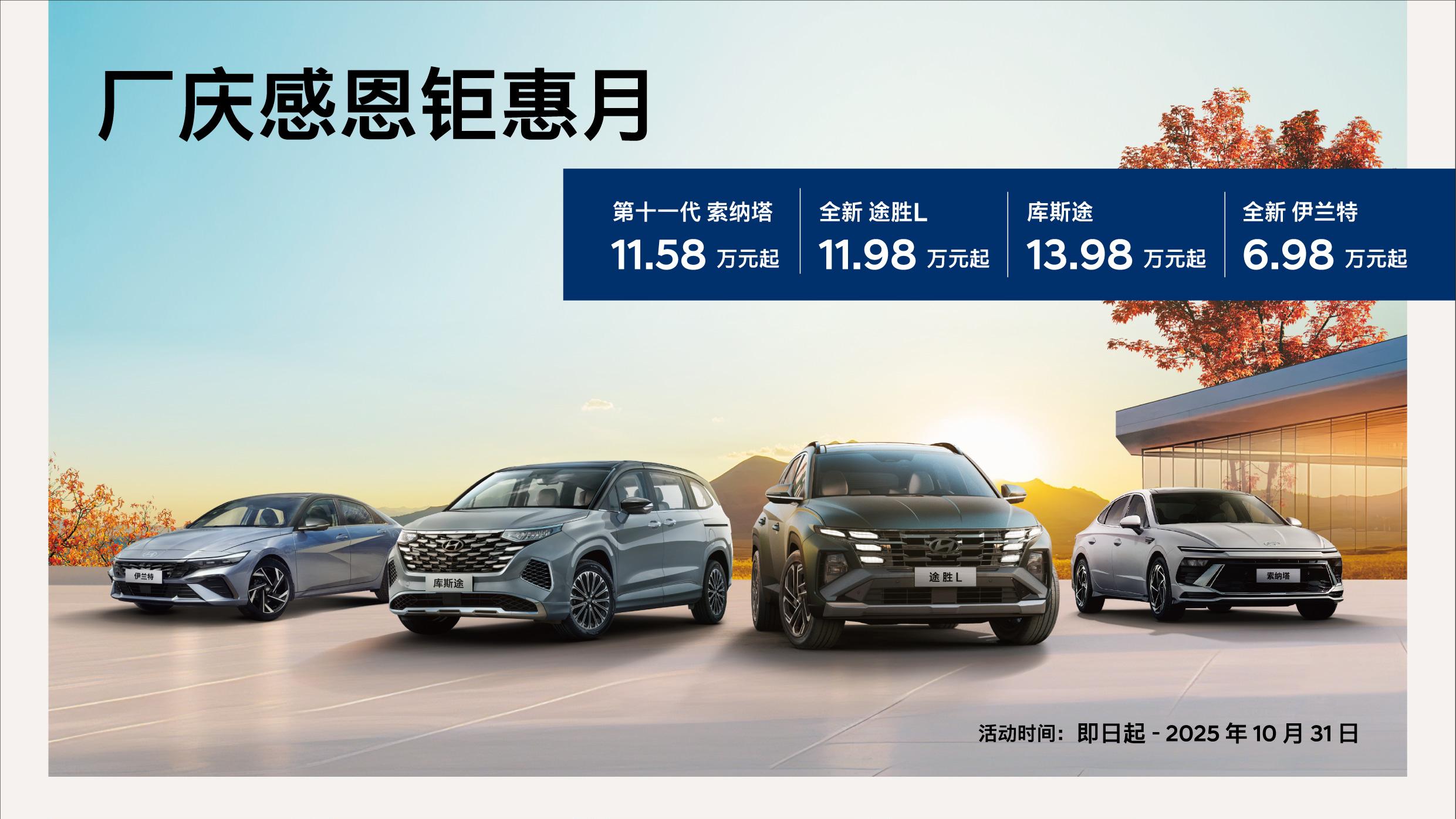 当车变成一座“移动建筑”：“感恩钜惠价”13.98万起库斯途，把家庭空间学做到位