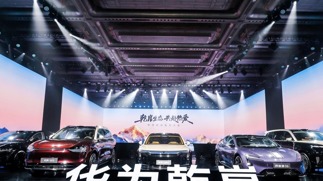 东风华为联合发布“奕境”品牌 开创央企业深度合作新模式