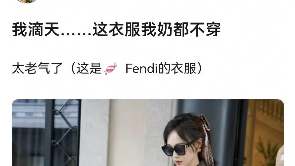米兰时装周土而不自知：宋威龙精神小伙，唐嫣穿中老年女装，闫妮像保洁