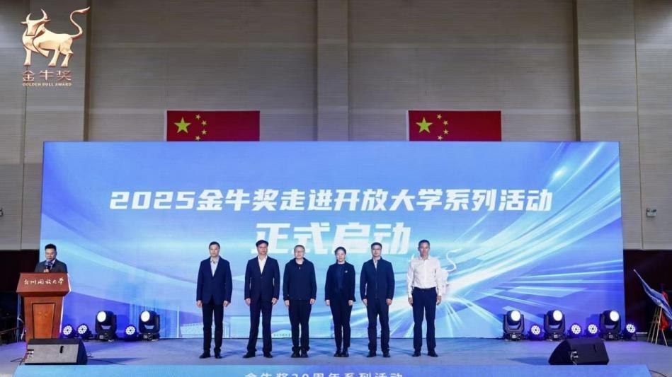 “金牛”首进高校！台州开放大学成立浙江首个“金牛实践基地”