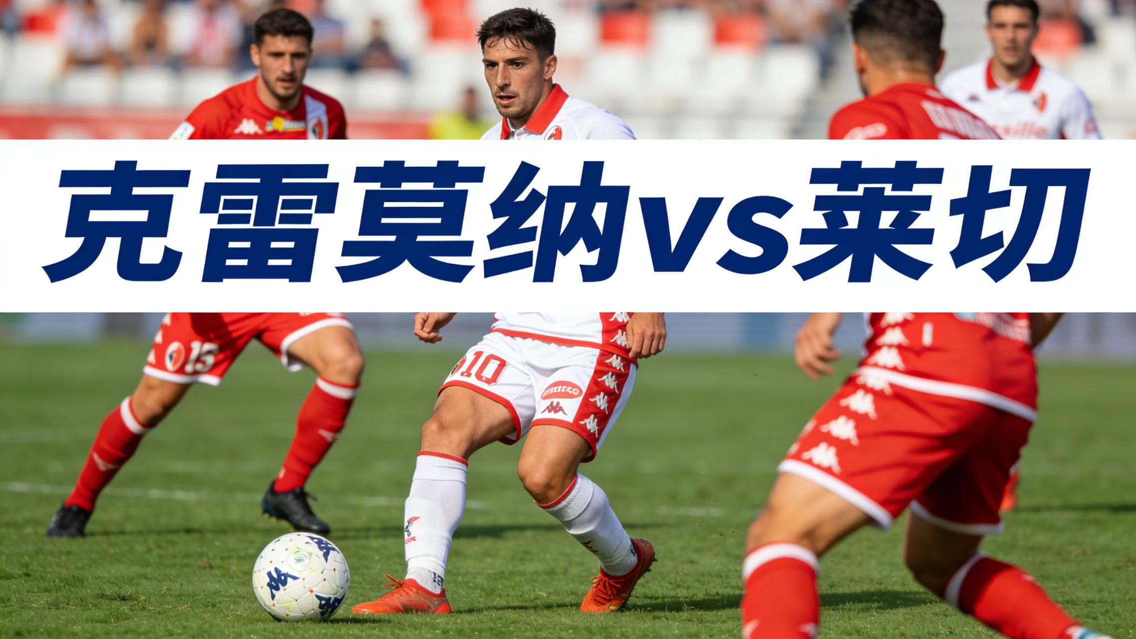 12.7足球单场竞猜预告：小档位大拉扯，这口浅让，是真稳还是真难？