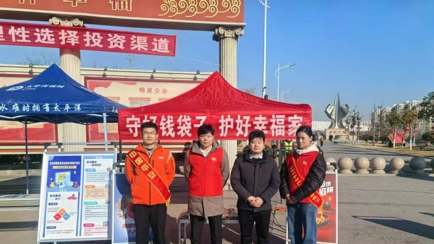 守住钱袋子 护好幸福家 平安产险祥符支公司组织开展金融知识宣传教育进广场活动