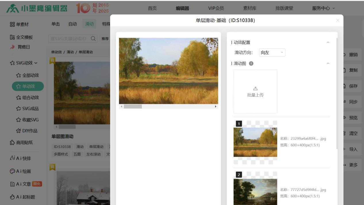公众号文章中题目，答案点击显示怎么做？