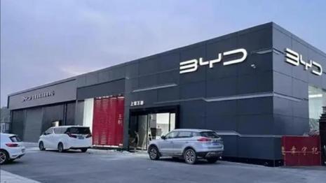 手握王炸”的比亚迪，在保险上栽个大跟头”次世代车研所