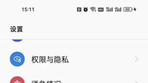 华为手机设置视频通话美颜的方法