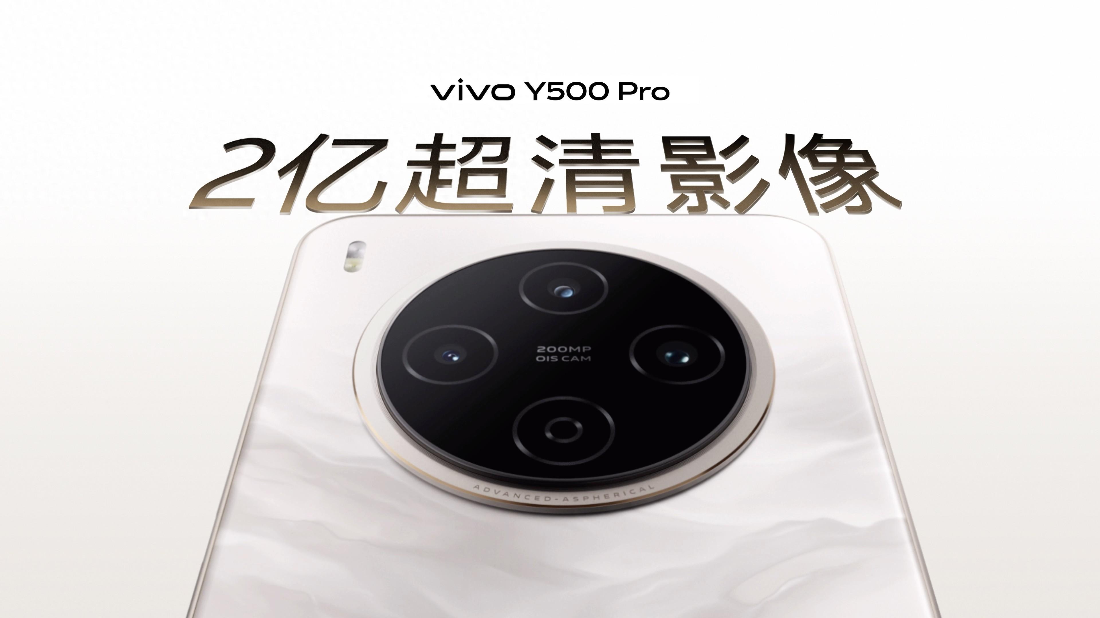 vivo Y500 Pro上手体验，流畅性满分，颜值超高