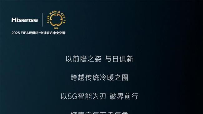 海信5G+荣耀家中央空调水离子控湿超贴心