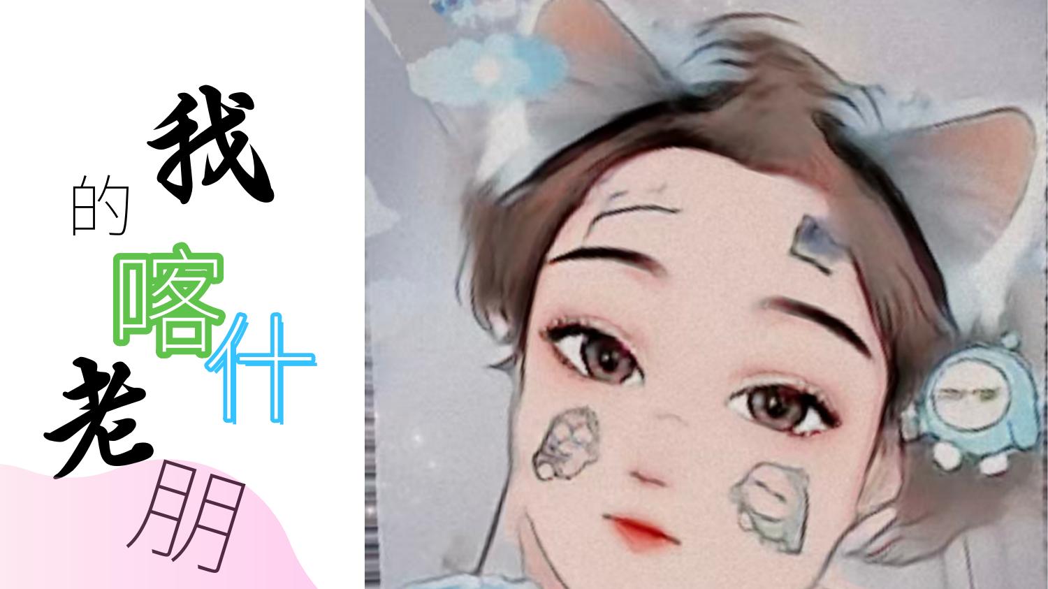 俪馨浪漫诗人2025年最新原创歌曲《我的喀什老朋友》全网上架