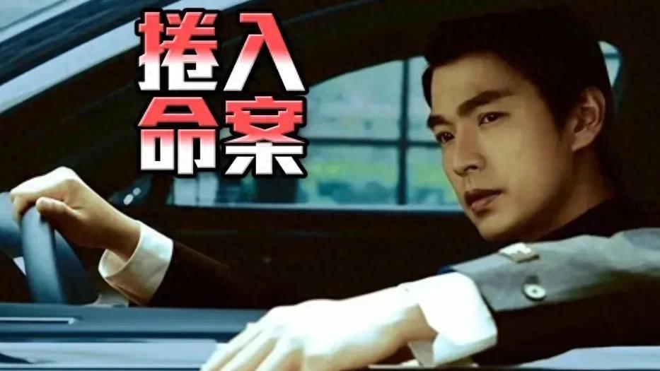 44岁男星李威卷入命案？