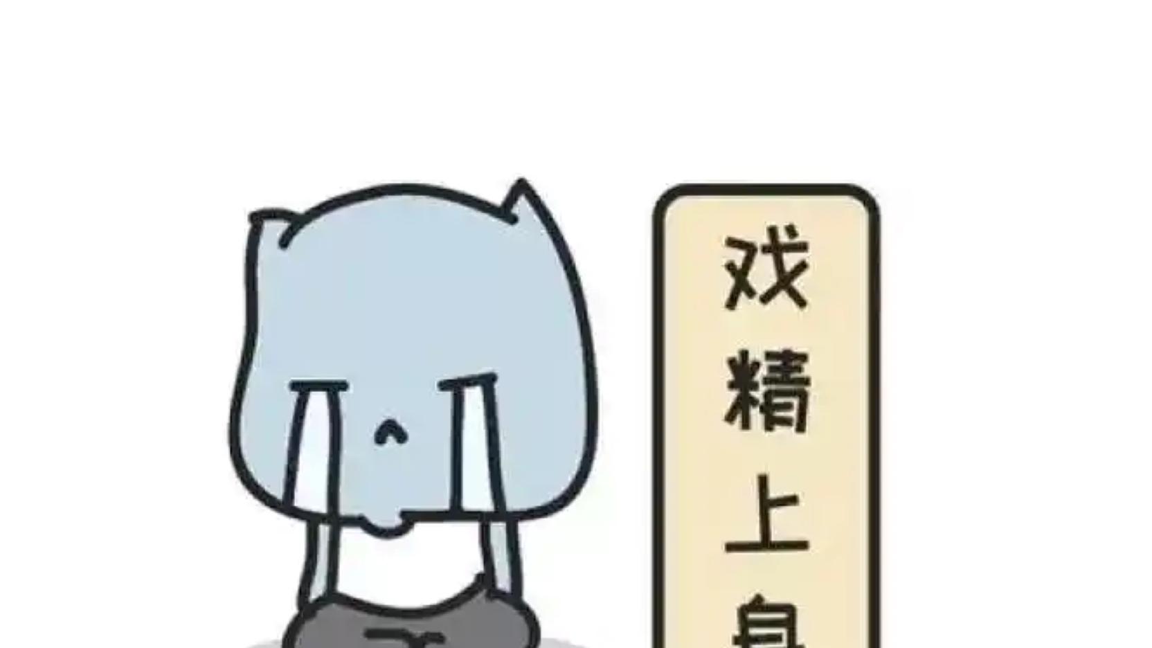 当你内心戏太多，世界就成了宫斗剧