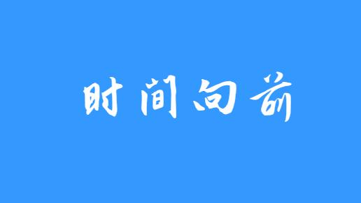 从2025世界走过：三十个印记与十条微光
