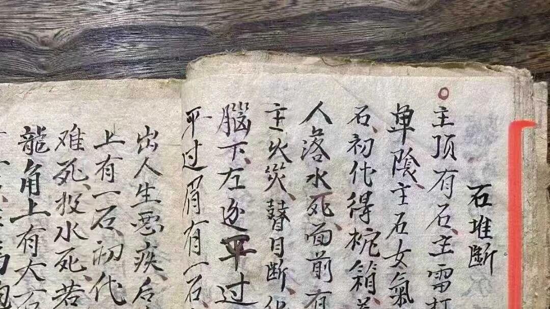 揭秘《三僚赖公精选断诀书》76页：消砂捷法如何化凶为吉