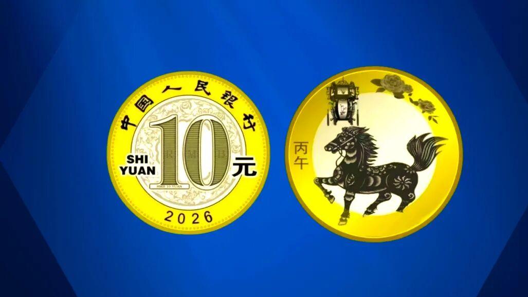 年度最强预约大战来了！10元马年币+20元马年钞双双登场，抢到就是赚到？