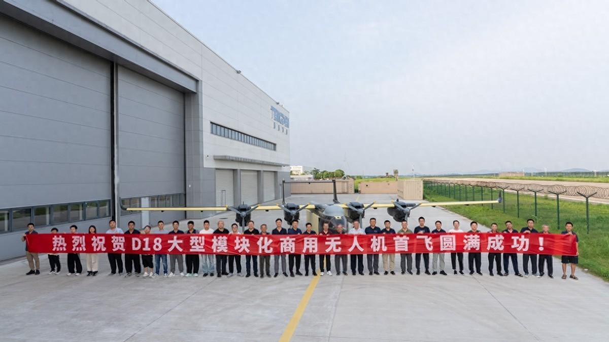 安徽造大型模块化商用无人机首飞圆满成功