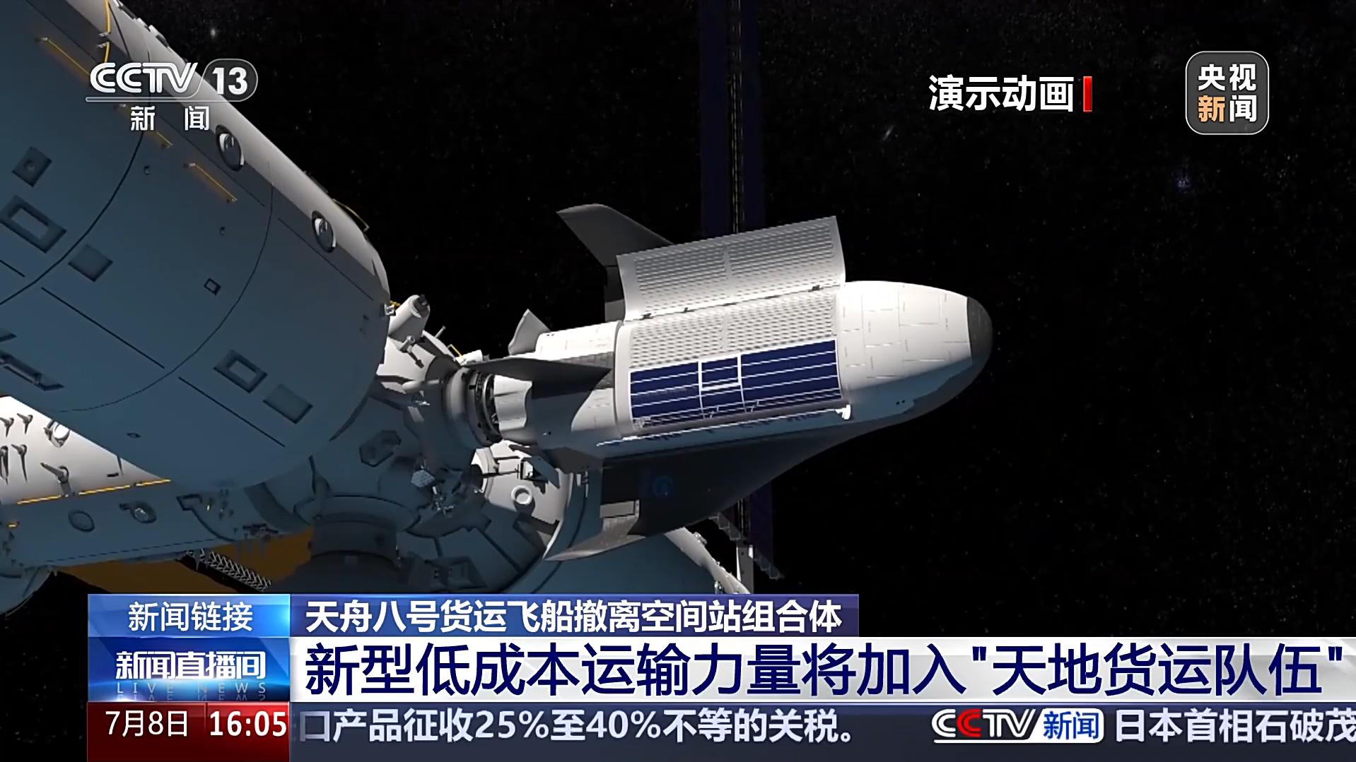 重复使用能闪送！天舟八号再入大气层，轻舟飞船、昊天飞机将首飞 天舟八号改写太空物流，未来轻舟、昊天更