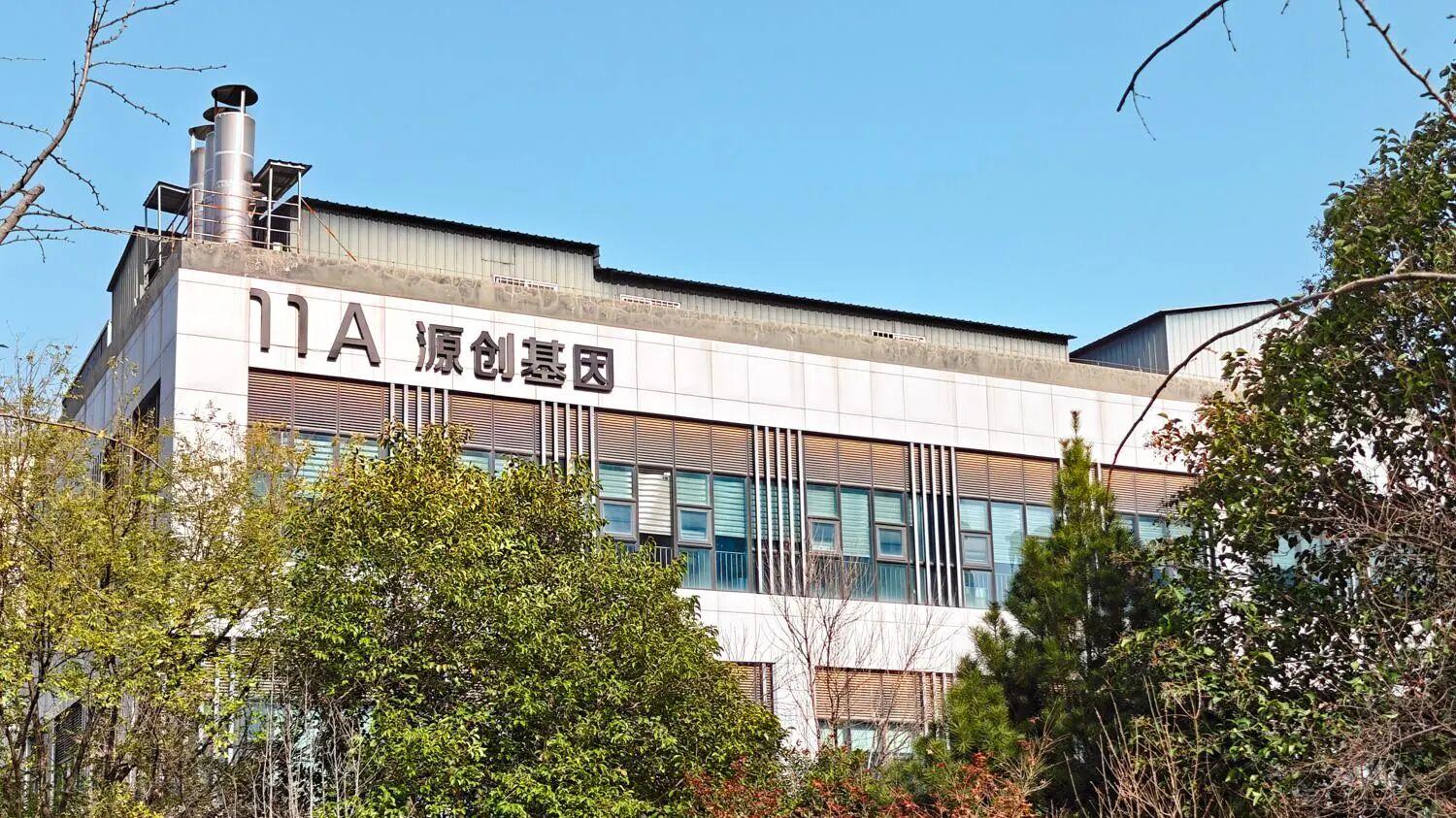 【转载】医科城官方报道—接连收获两个省级项目，源创基因攻关癌症疫苗