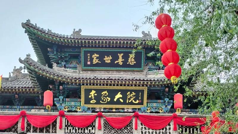 山西运城李家大院旅游攻略：穿越“善义之门”，解码晋南百年商宅的“善”与“变”