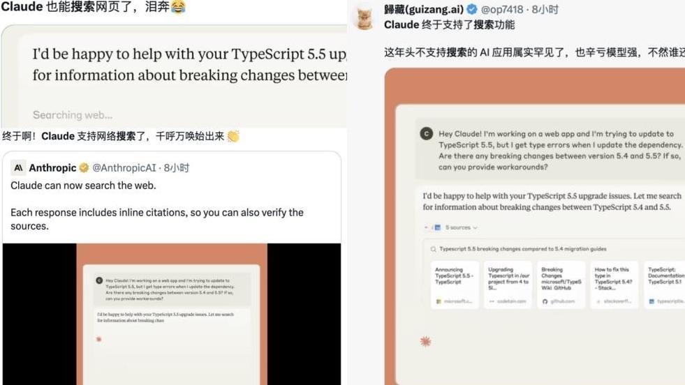 Claude获得网络搜索超能力，Anthropic能否挑战谷歌和OpenAI？