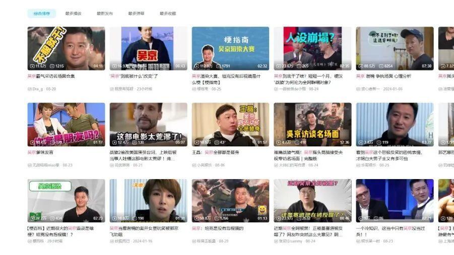 从“战狼”到“京奇队长”，吴京为什么会被群嘲？
