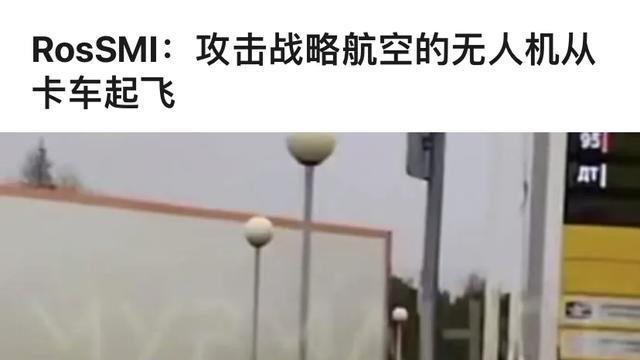 乌克兰历史性胜利：摧毁三分之一俄军战略轰炸机，普京暴两大漏洞