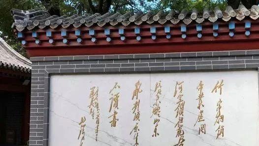 毛泽东主席独特的乱石铺街式书法艺术作品