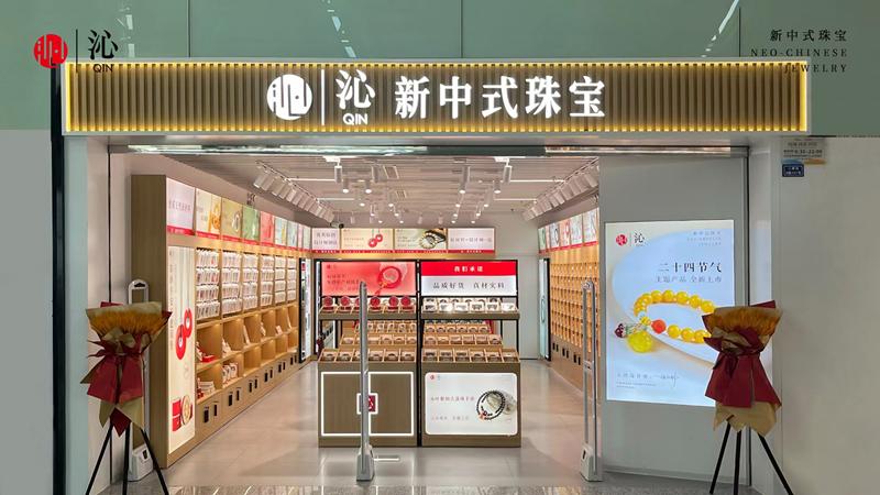 双十一，沁珠宝三大旗舰店闪耀登场