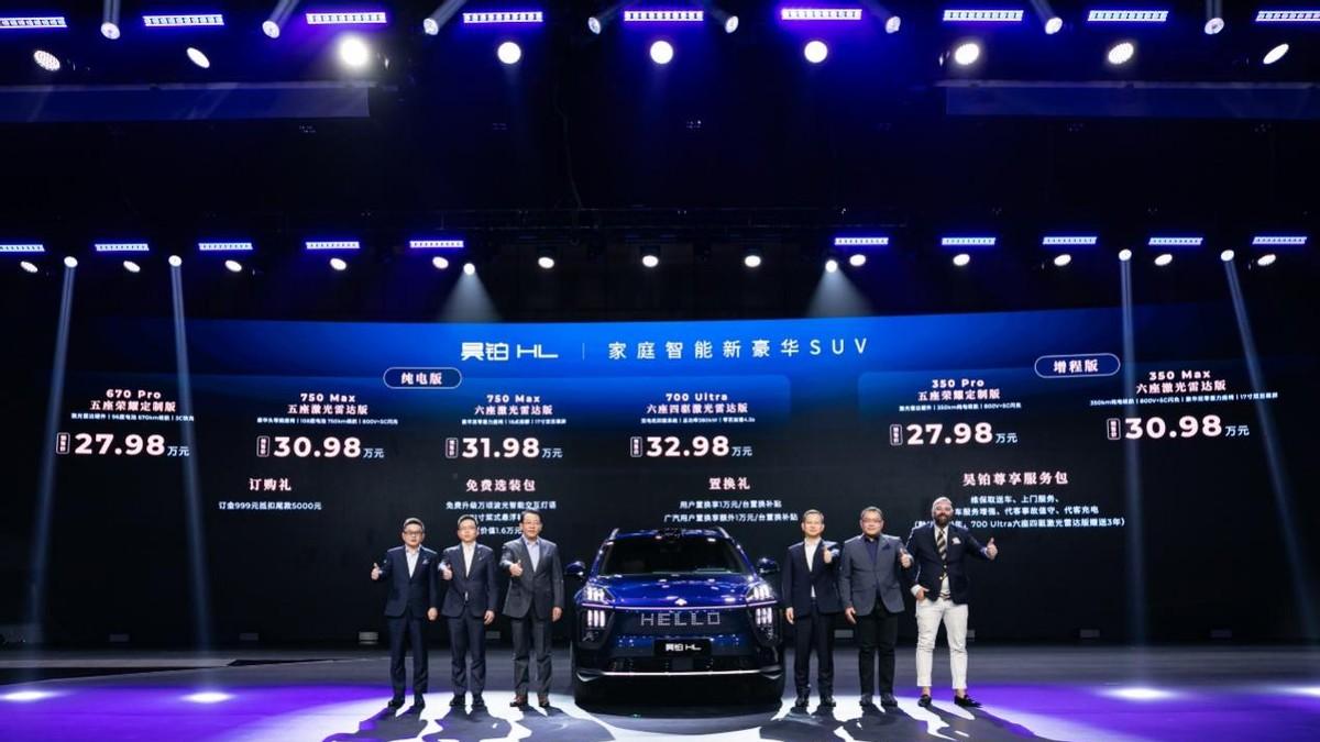 昊铂 HL 预售，30 万级智能 SUV 炸场!