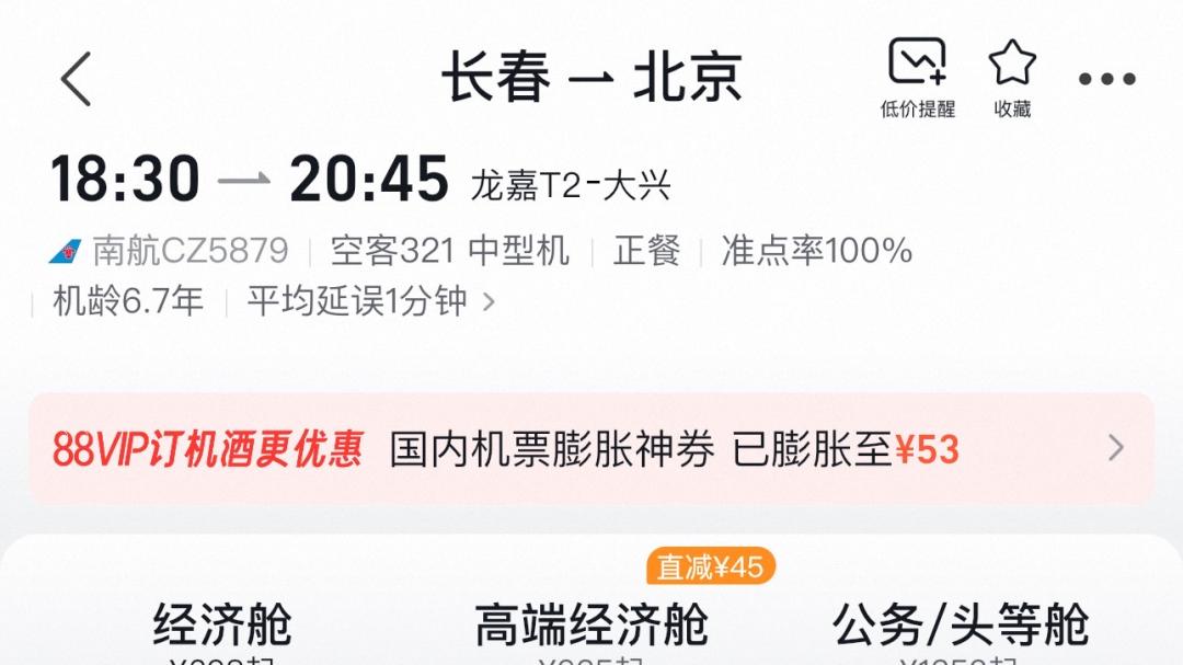 “最低价”选项的实付金额高于“裸价”选项！新“套路”曝光→