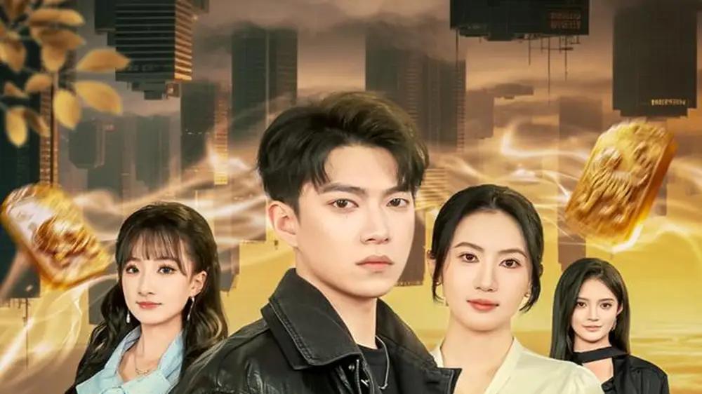 《修仙致富，我带全村逆袭》热血来袭，（82集）奇幻冒险，全程高能