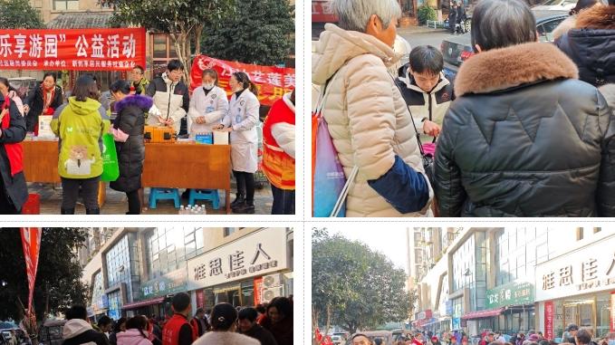 江油新创享居民服务社会企业到天宝社区开展“喜迎元旦，乐享游园”公益活动