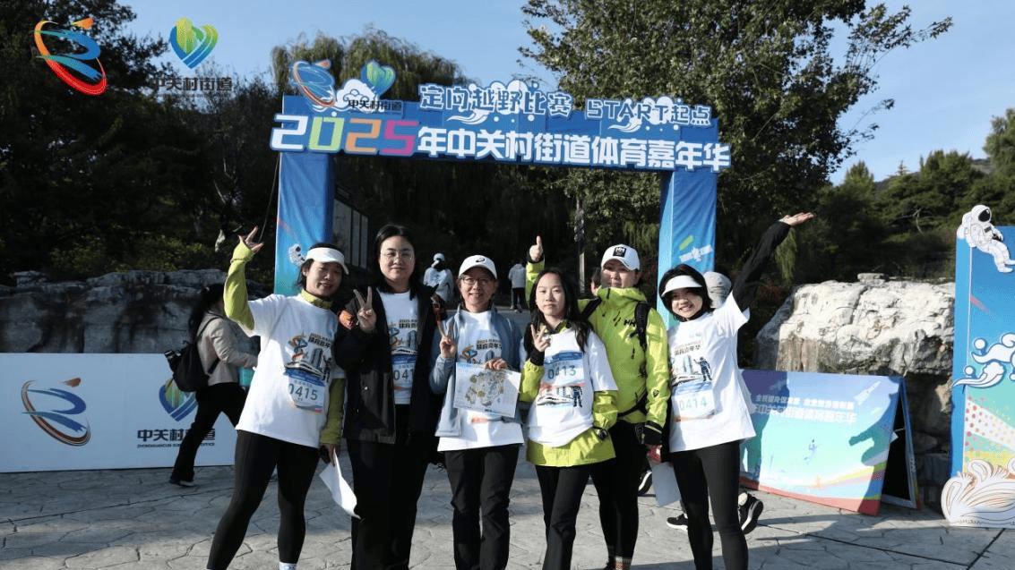 丰富赛事供给点燃全民健身热情 中关村街道为企业服务提质升级