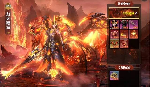 【太古封魔录 2】炎狱降临，惊天福利畅快领