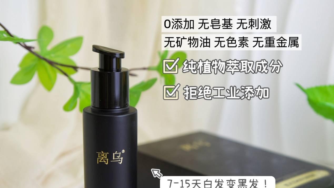 离乌草本养发 专注产品研发 争创国民信赖的草本养发品牌