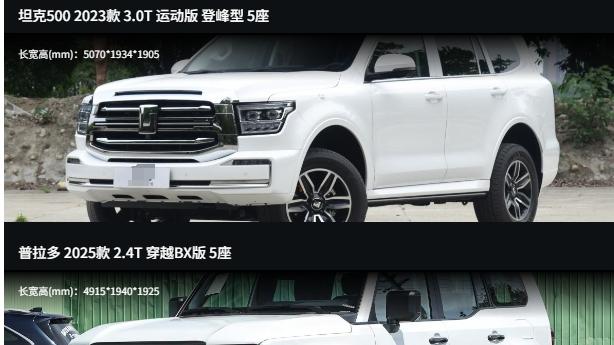 30万预算选谁？坦克500 Hi4-Z三把锁VS普拉多混动，越野实测