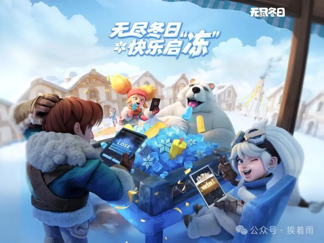 《无尽冬日》生存蓝图：英雄天梯榜 x 阶段阵容 x 资源管理