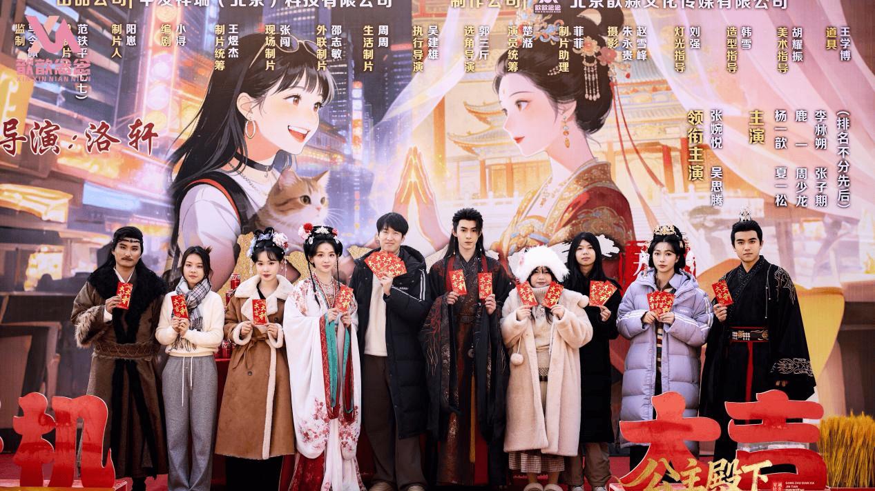 短剧《公主殿下今天作死了吗》盛大开机 古装甜宠再掀热潮