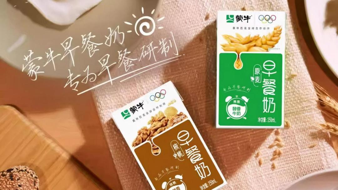 蒙牛早餐奶获权威认证，大谷粒系列新品上市即热销