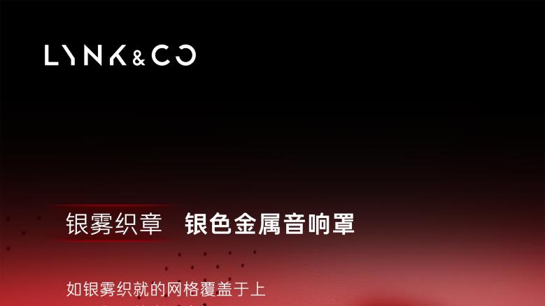 年轻人的第一台“红运搭子”！领克Z20曜红版颜值属实太高