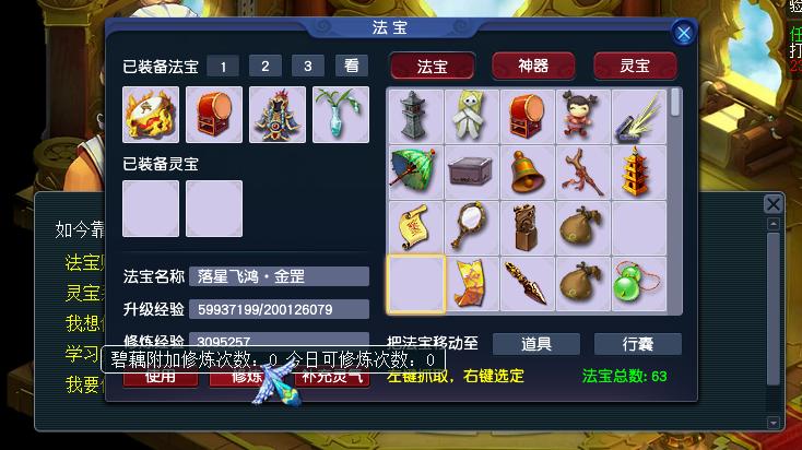 属性还是护盾，梦幻西游法宝赋灵如何选用最佳的效果？