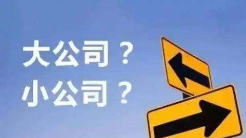 毕业后的「第一份工作」是否至关重要？对以后的履历影响大吗？