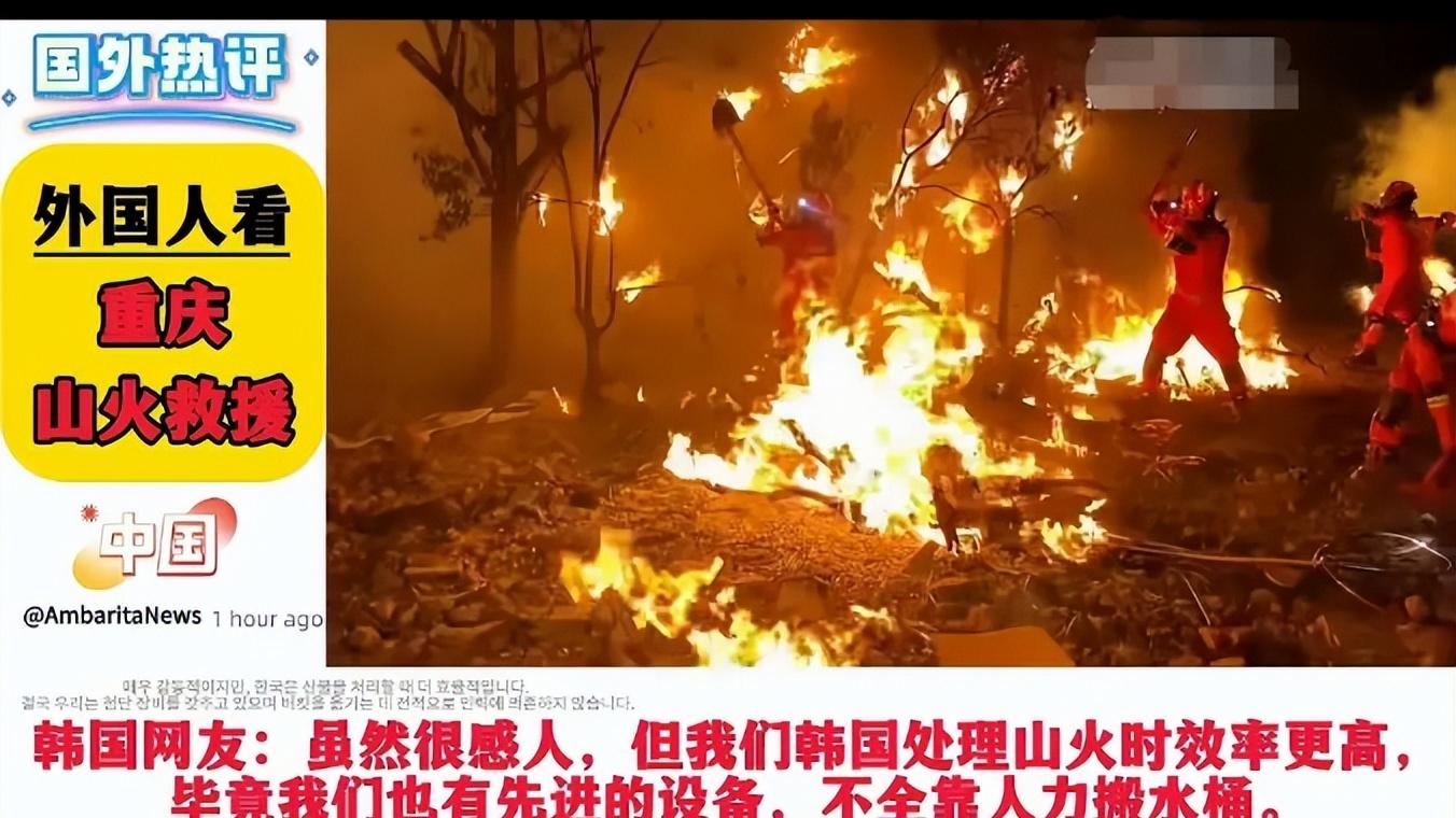 韩国山火逼近首尔，浓烟蔽日，韩国网友破防了么？