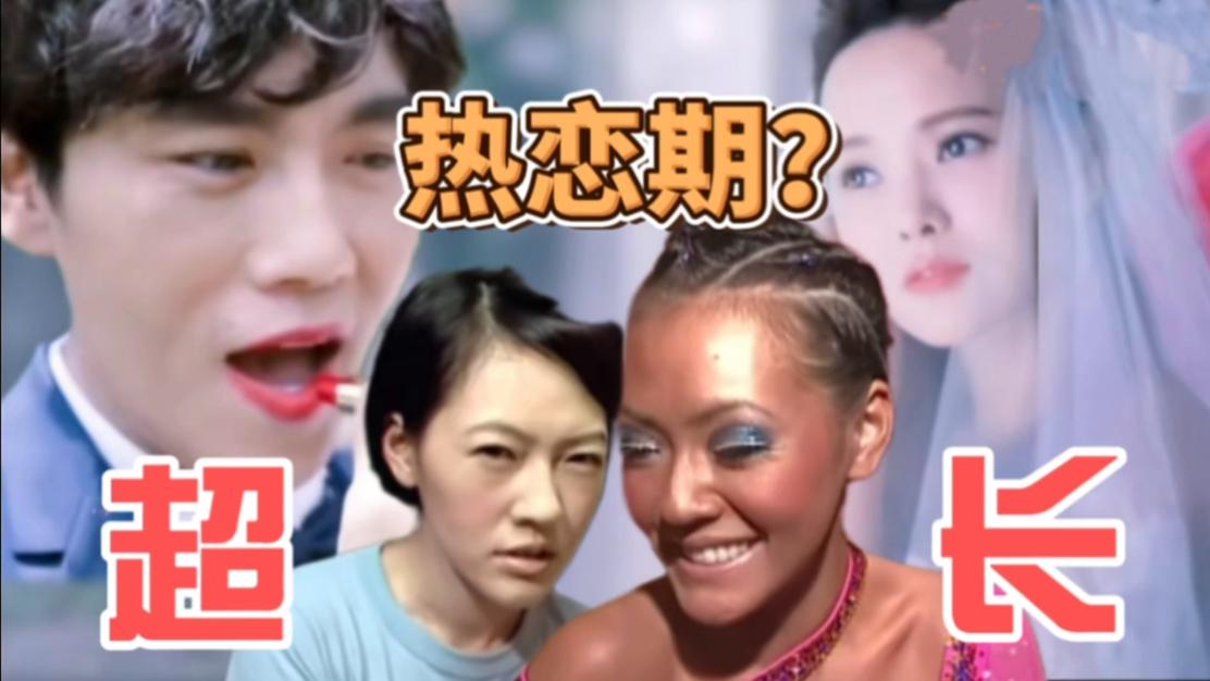 什么样的爱情可以长久？为何伊能静两段热恋期都10年以上那么长？