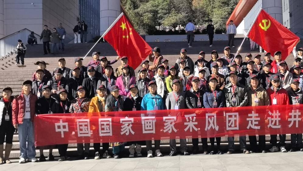 红土绘初心 笔墨传精神——全国大型画家写生活动井冈山盛大启幕