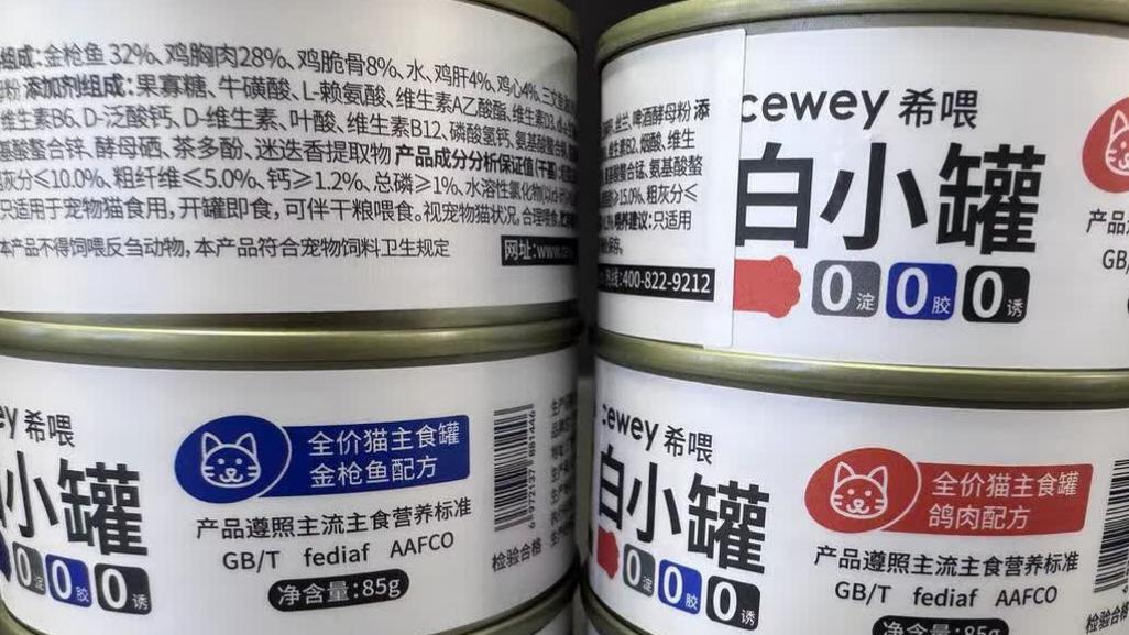 猫罐头哪个牌子好适合幼猫吃？揭秘猫罐头的品牌排名第一测评！